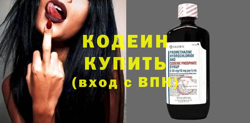 Кодеиновый сироп Lean напиток Lean (лин)  закладка  Княгинино 