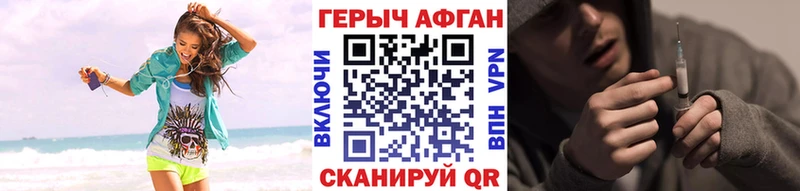 ГЕРОИН Афган  Княгинино 