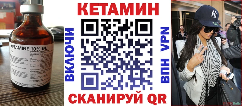 КЕТАМИН VHQ Княгинино