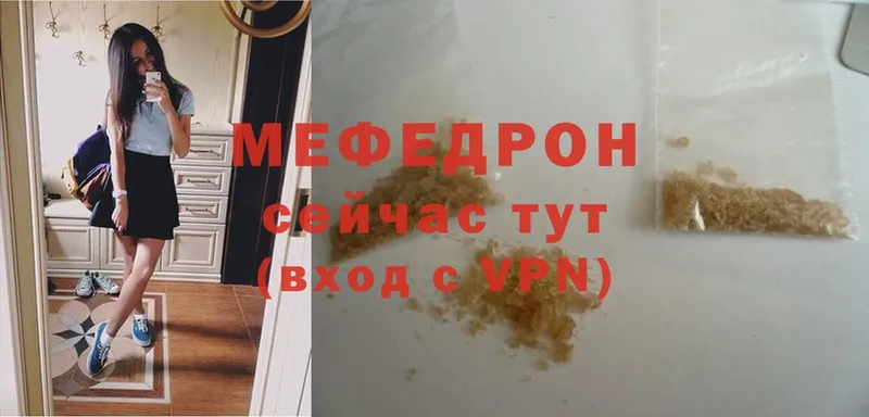 Меф VHQ  Княгинино 