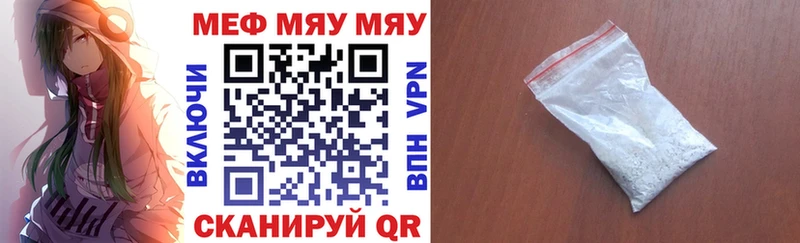 Мефедрон кристаллы  маркетплейс клад  Княгинино 